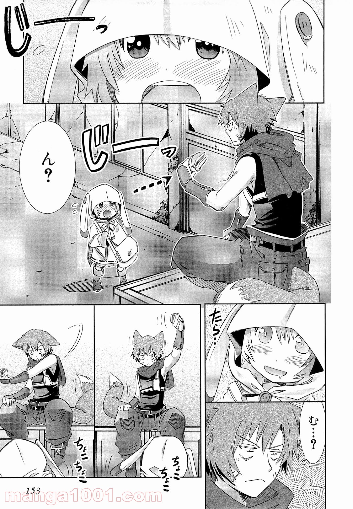 ログ・ホライズン外伝 HONEYMOONLOGS 第9.5話 - Trang 7