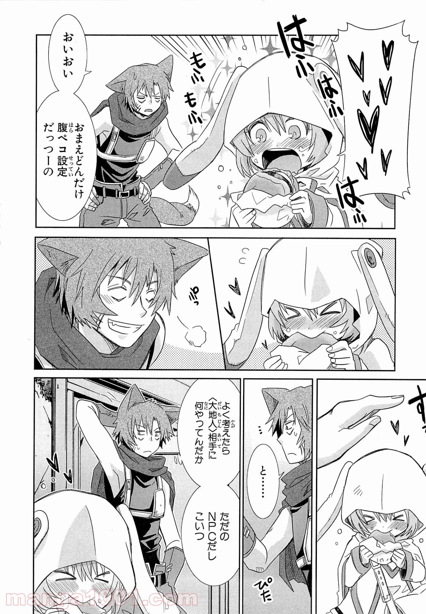 ログ・ホライズン外伝 HONEYMOONLOGS 第9.5話 - Trang 10