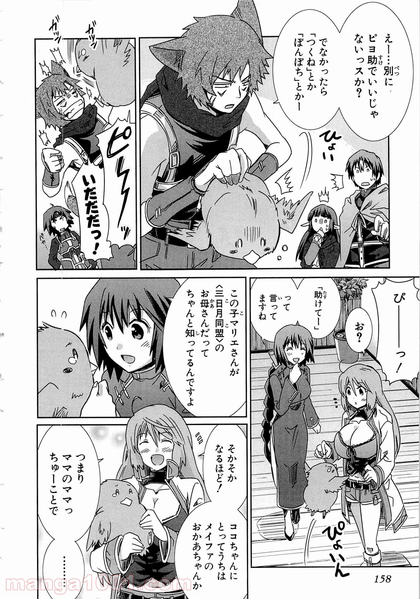 ログ・ホライズン外伝 HONEYMOONLOGS - 第17話 - Page 30