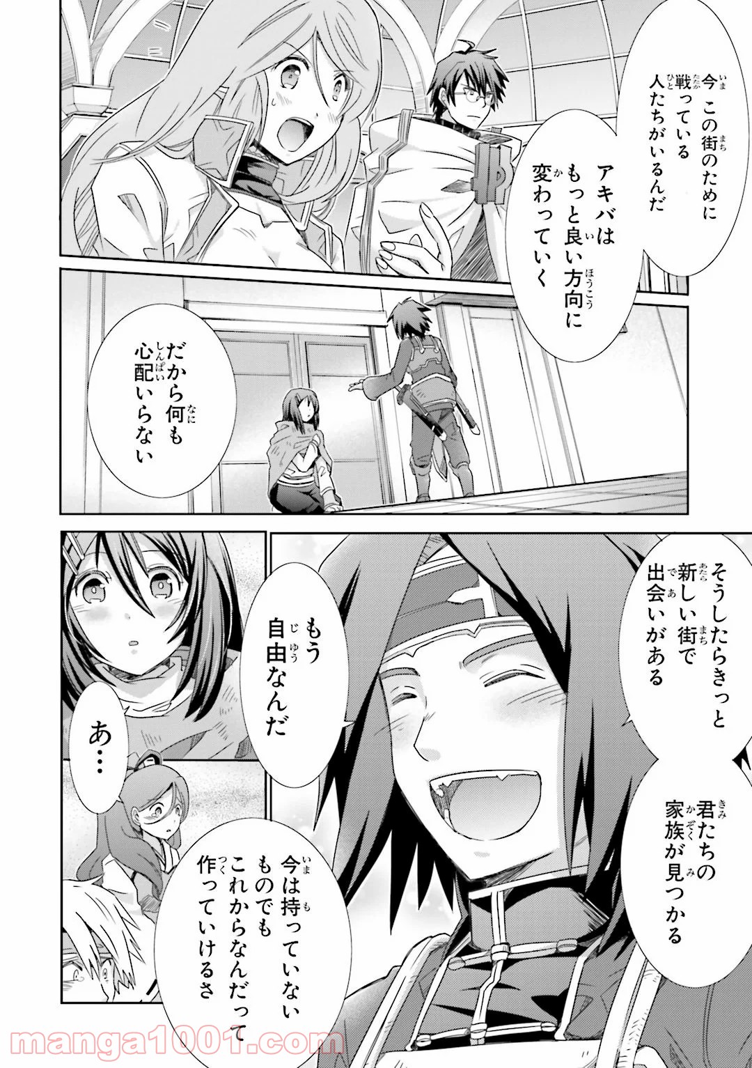 ログ・ホライズン外伝 HONEYMOONLOGS - 第24話 - Page 24