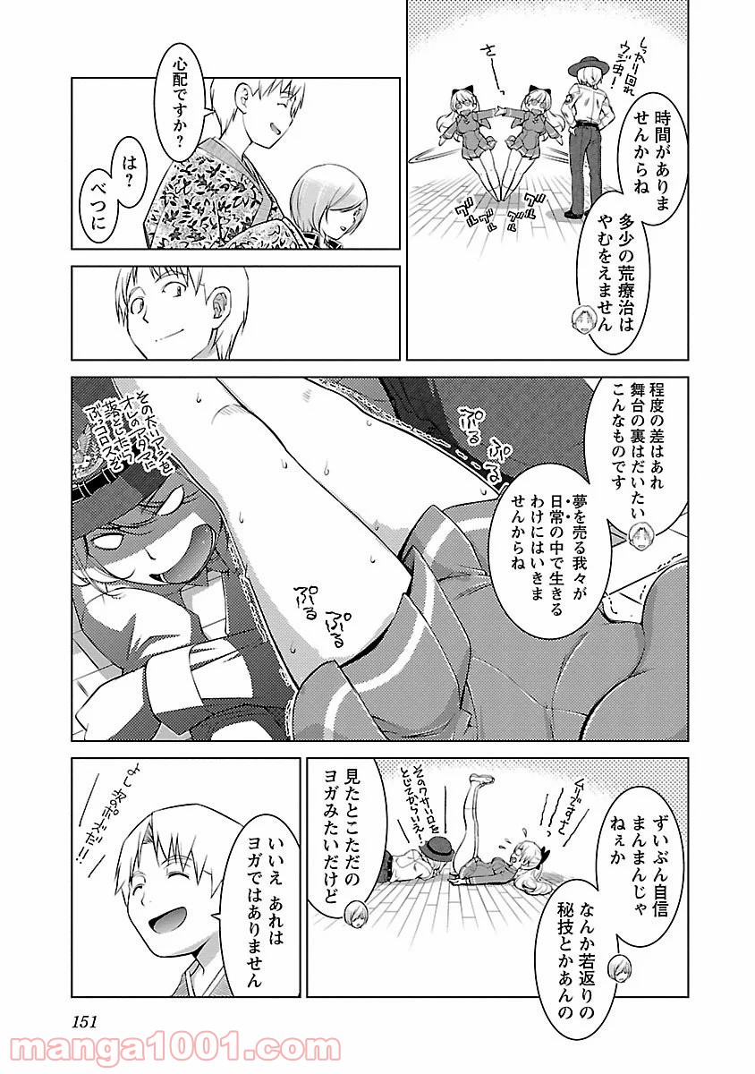 オヤマ！キクノスケさん 第6話 - Trang 13