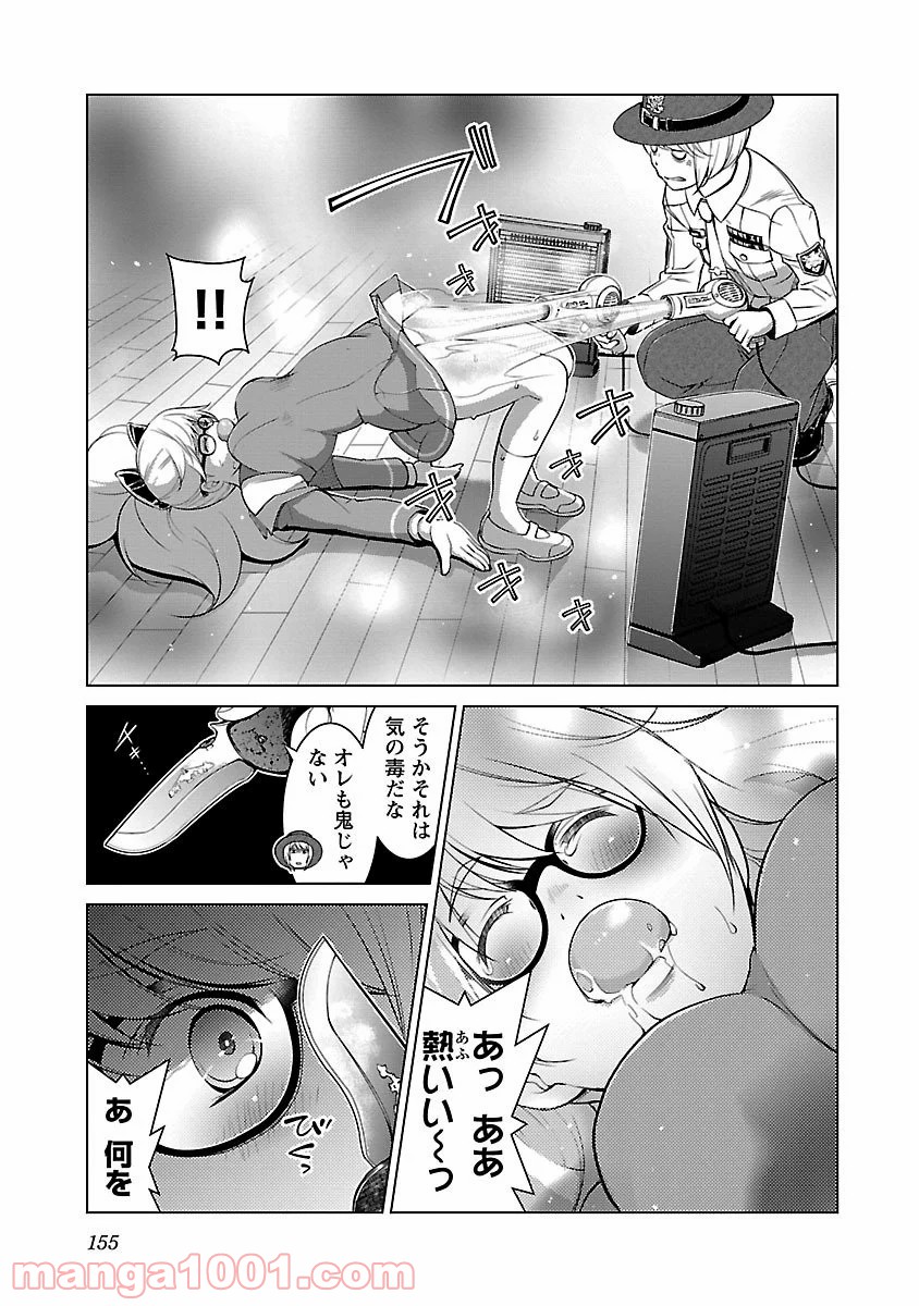 オヤマ！キクノスケさん 第6話 - Trang 17