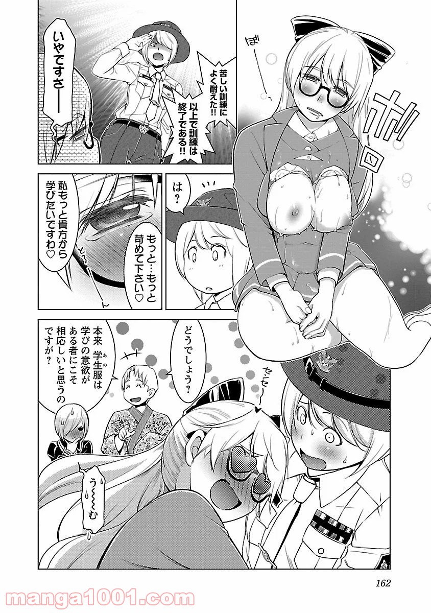 オヤマ！キクノスケさん 第6話 - Trang 24