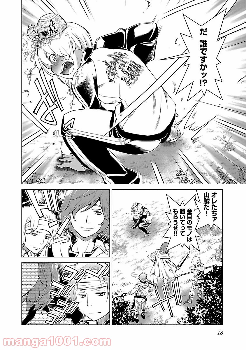 オヤマ！キクノスケさん 第7話 - Trang 14