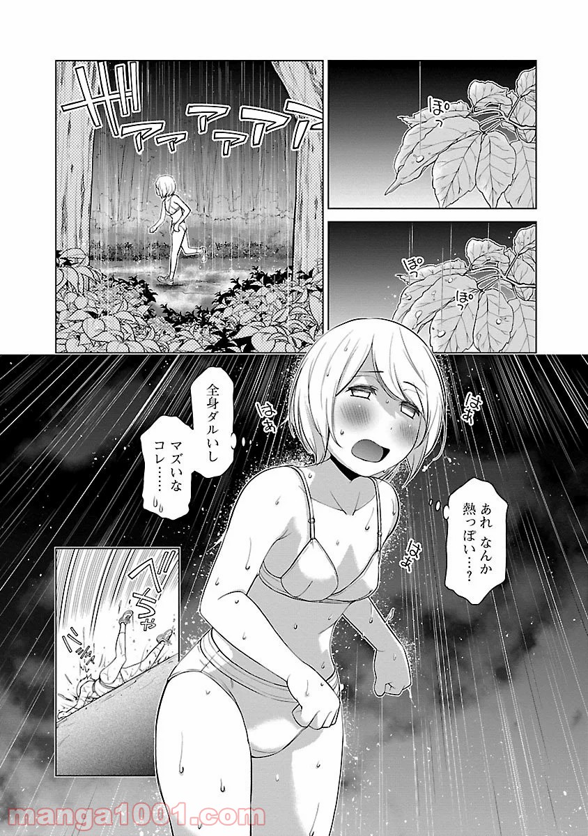 オヤマ！キクノスケさん 第7話 - Trang 17