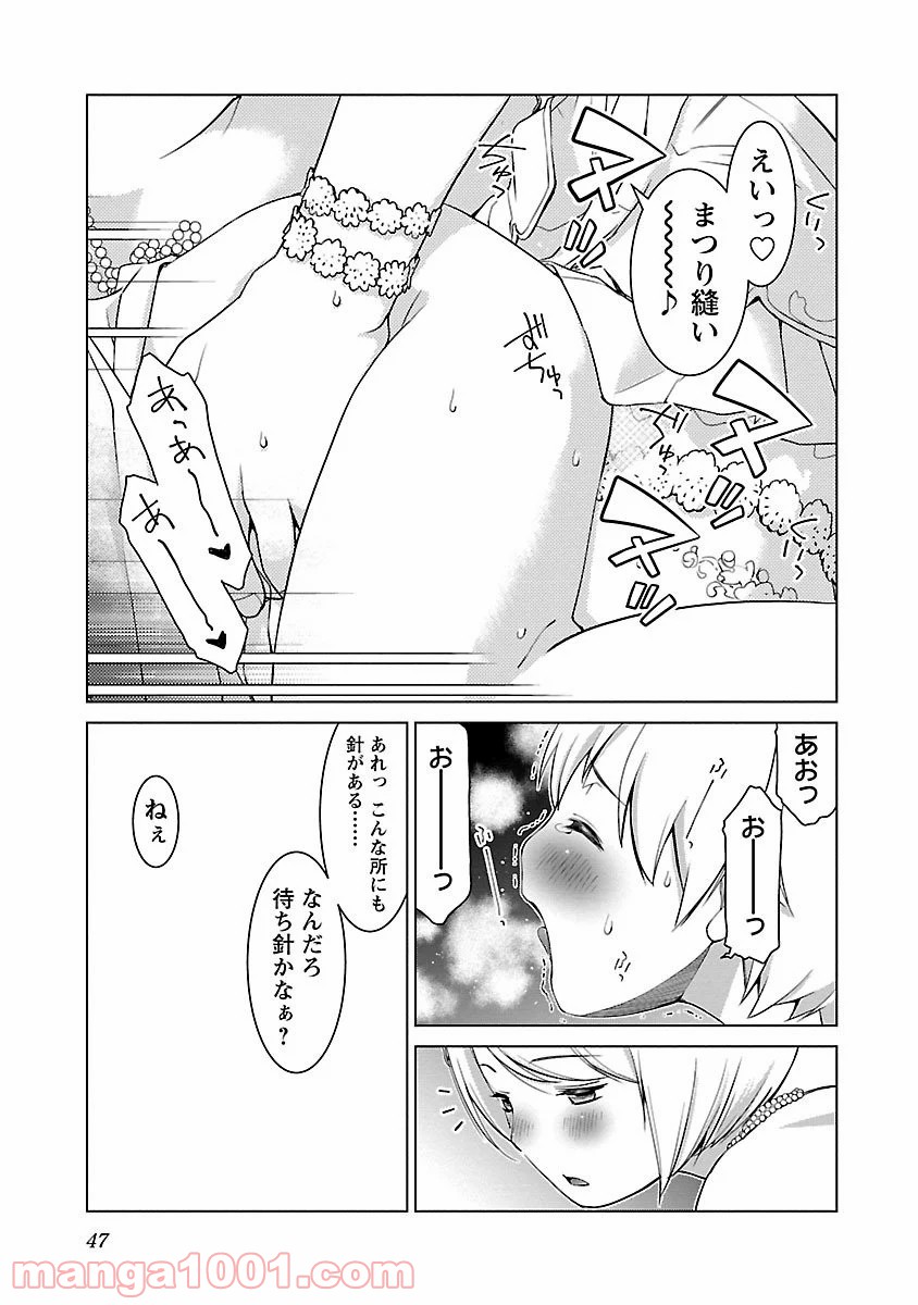 オヤマ！キクノスケさん 第8話 - Trang 19