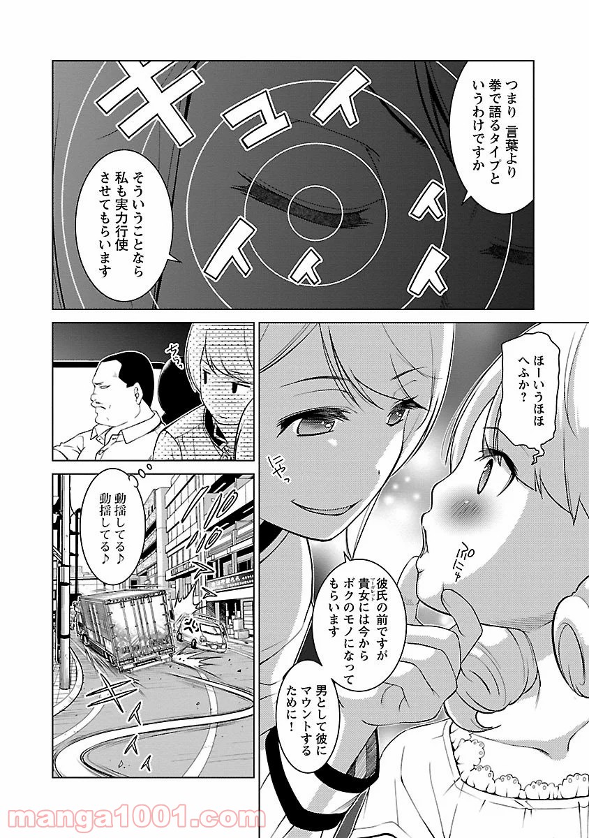 オヤマ！キクノスケさん 第9話 - Trang 10