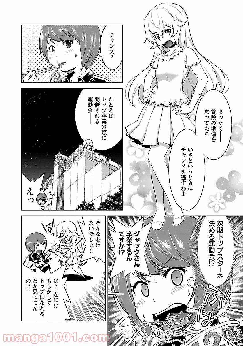 オヤマ！キクノスケさん 第11話 - Trang 22