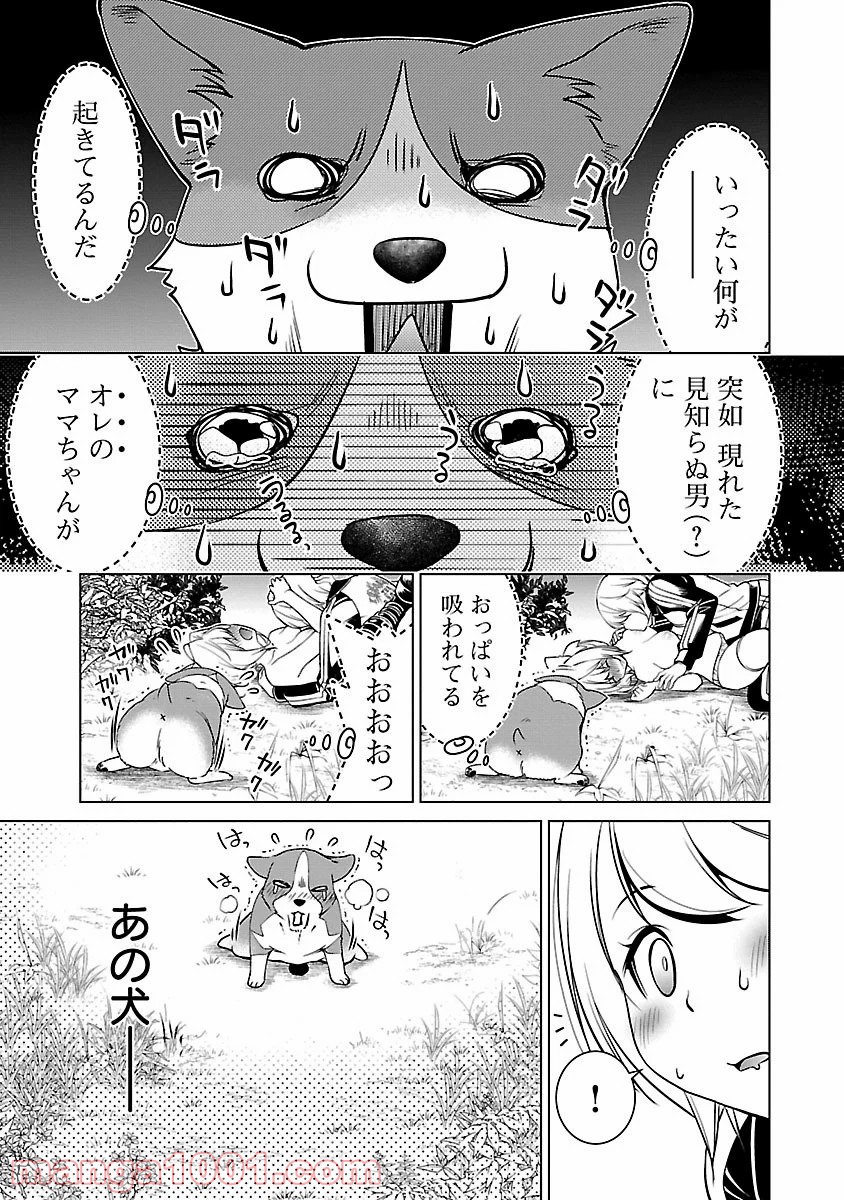 オヤマ！キクノスケさん 第12話 - Trang 19