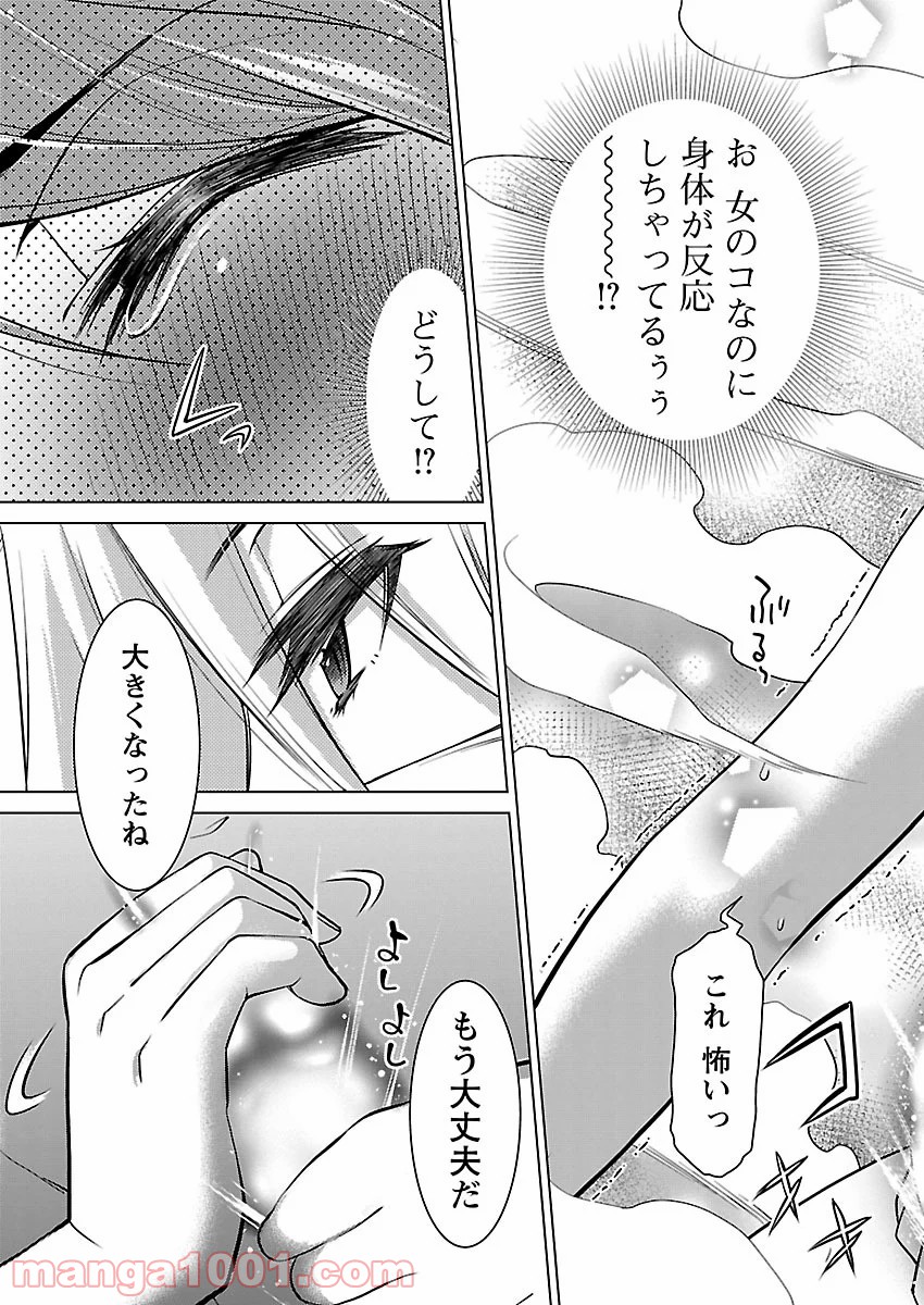 オヤマ！キクノスケさん 第13話 - Trang 23