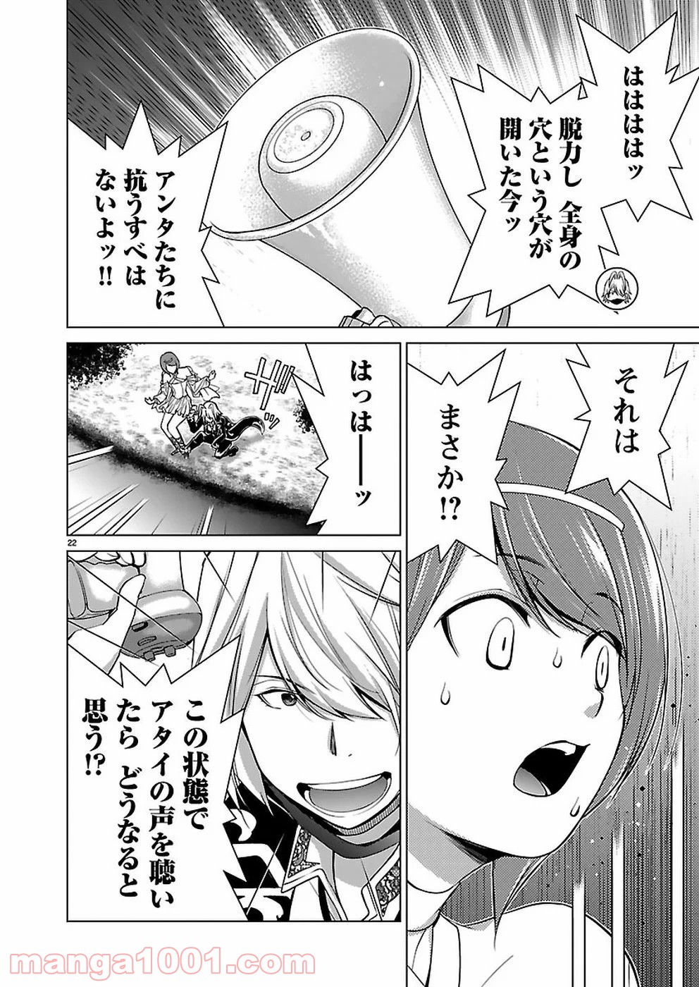 オヤマ！キクノスケさん 第15話 - Trang 22