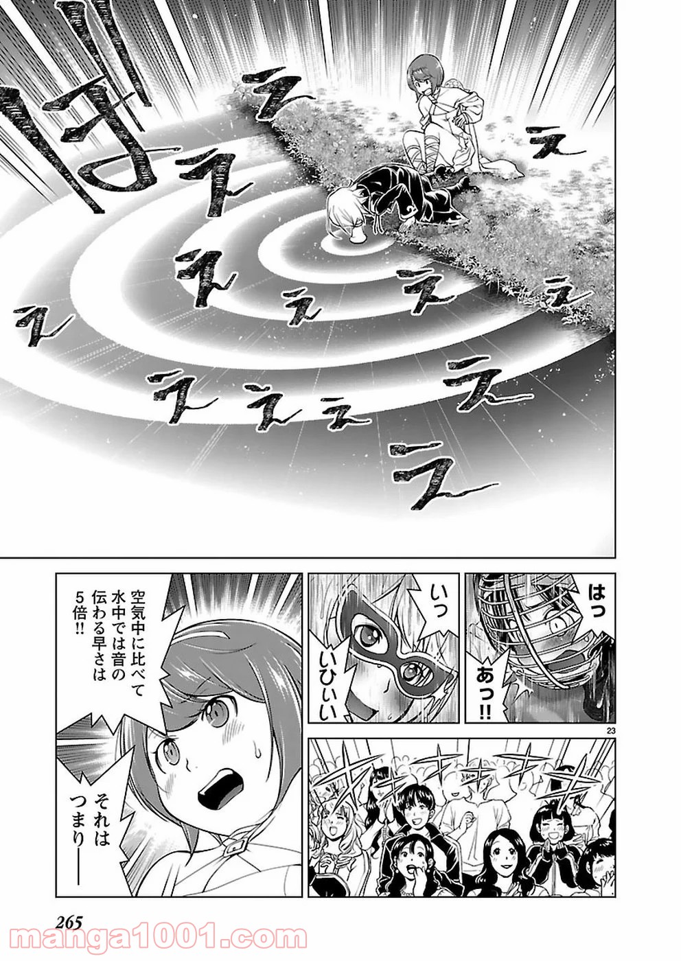 オヤマ！キクノスケさん 第15話 - Trang 23