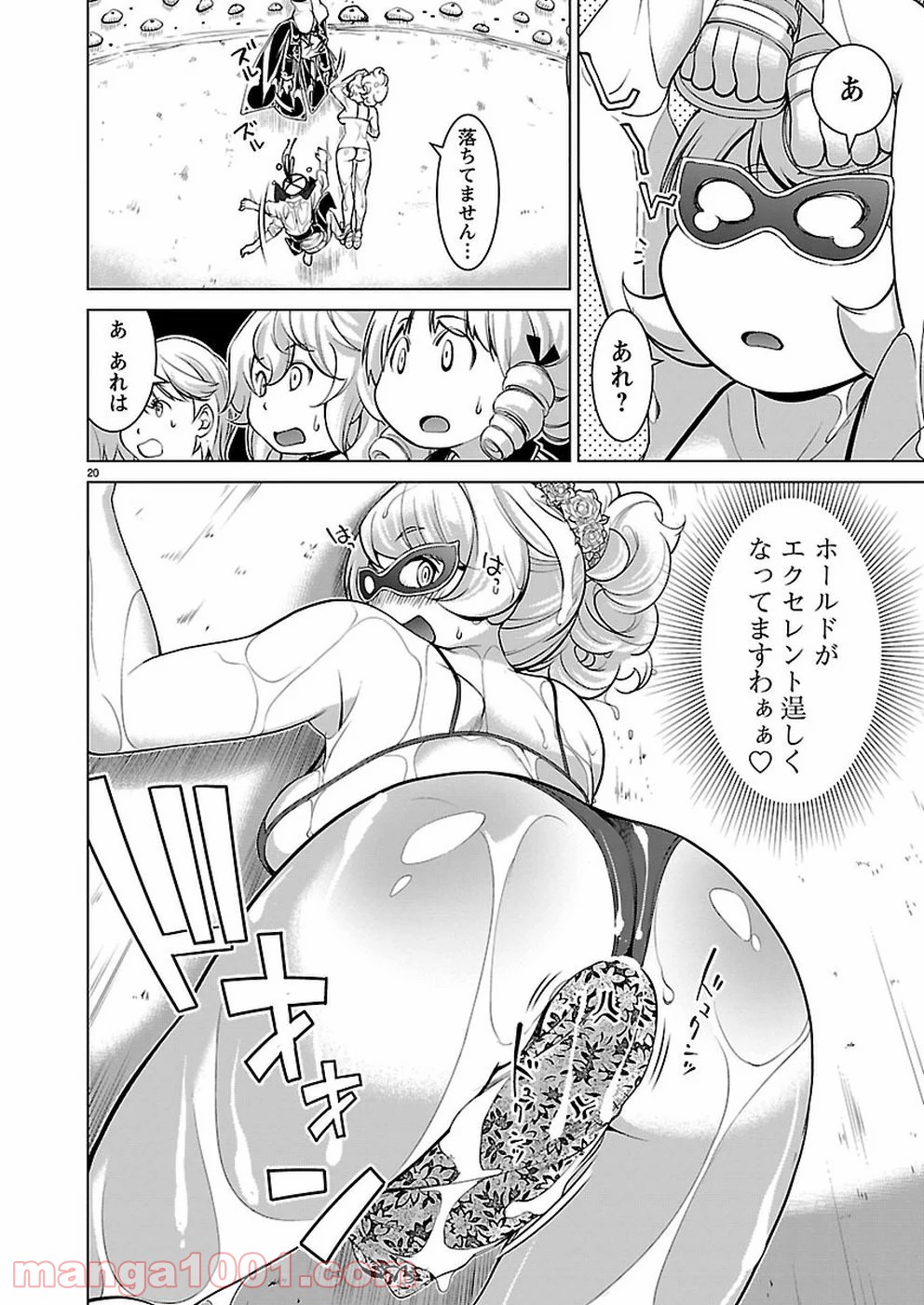 オヤマ！キクノスケさん 第16話 - Trang 20