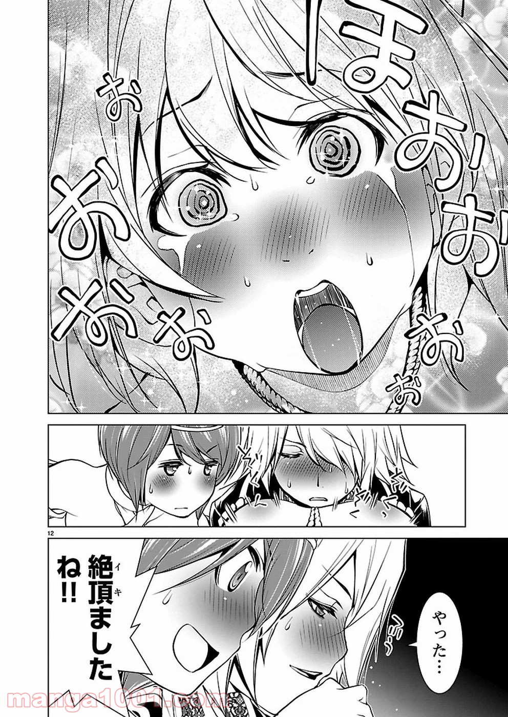 オヤマ！キクノスケさん 第17話 - Trang 12