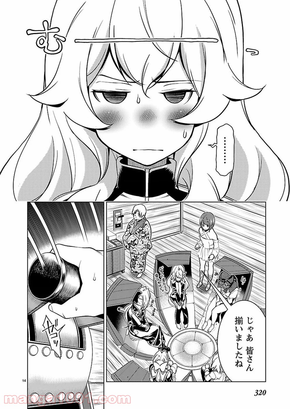 オヤマ！キクノスケさん 第18話 - Trang 14