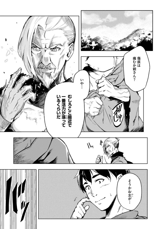 デッキひとつで異世界探訪 - 第10話 - Page 5