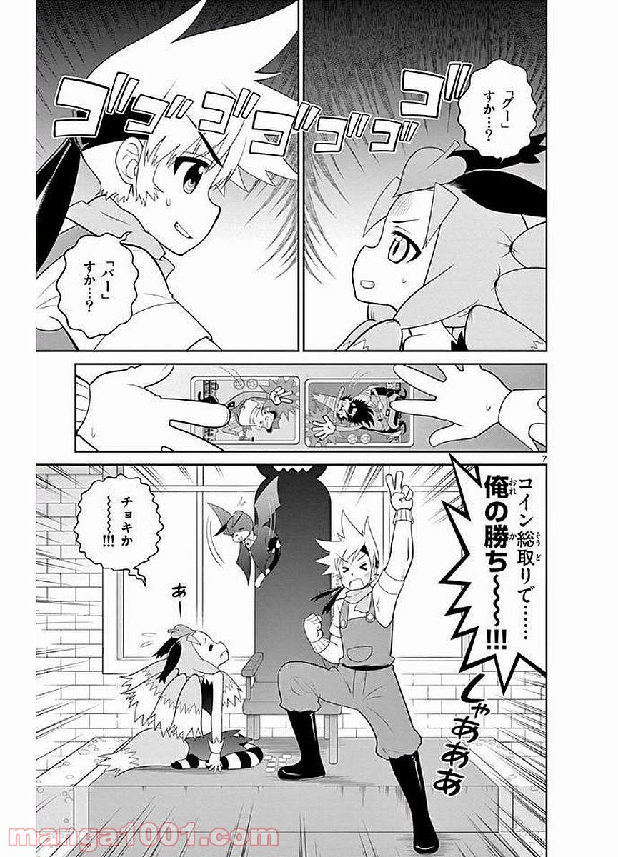 チェックめいと！ - 第21話 - Page 7