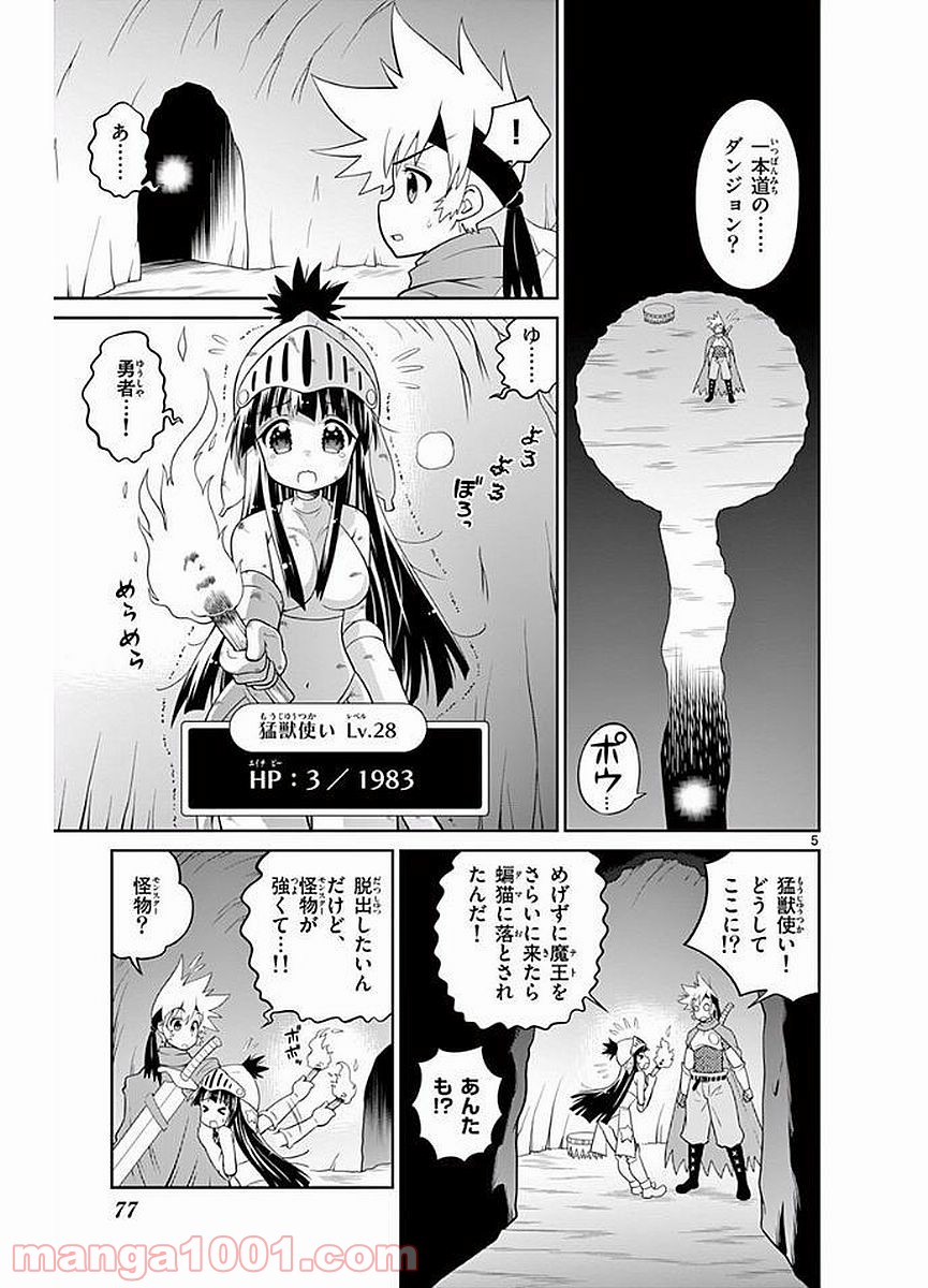 チェックめいと！ - 第22話 - Page 5