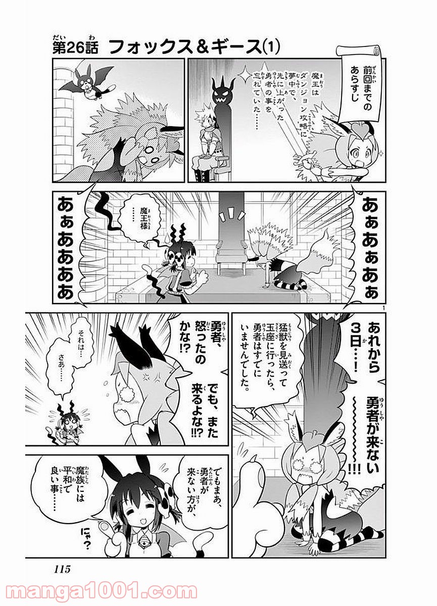 チェックめいと！ - 第26話 - Page 1