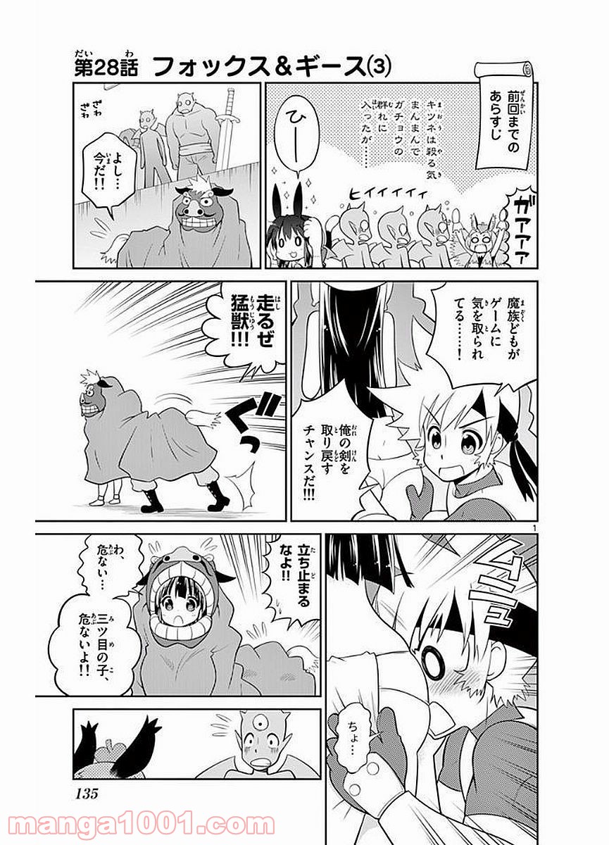 チェックめいと！ - 第28話 - Page 1