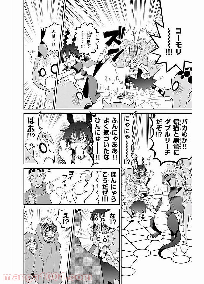 チェックめいと！ - 第29話 - Page 6