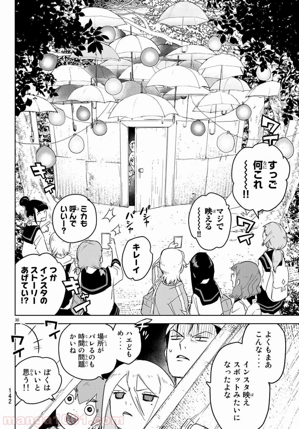 キミオアライブ 第3.2話 - Trang 13