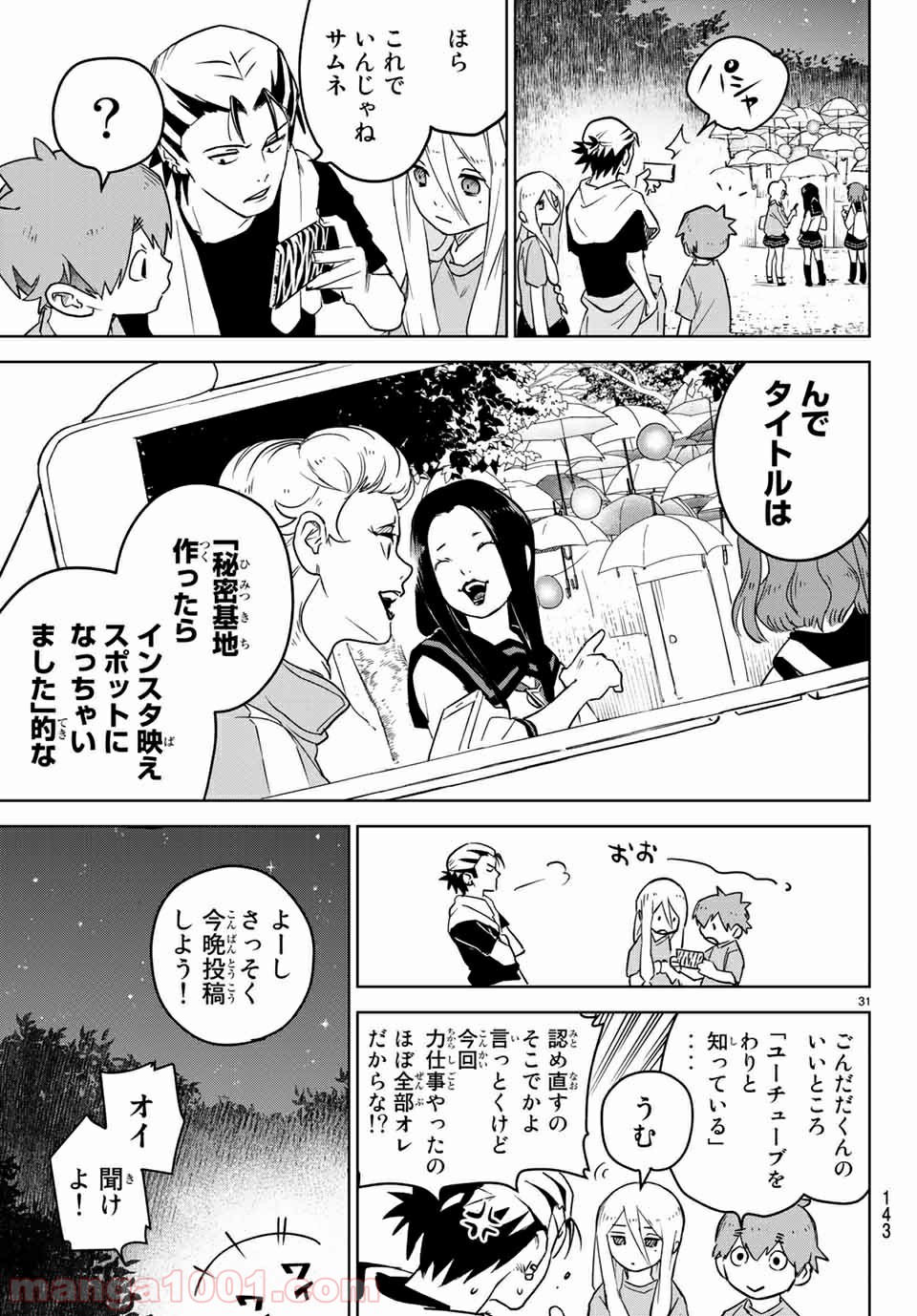 キミオアライブ 第3.2話 - Trang 14