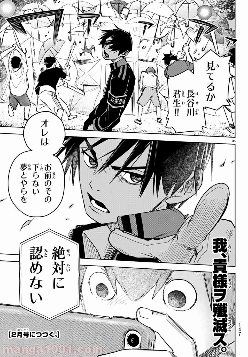キミオアライブ 第3.2話 - Trang 18