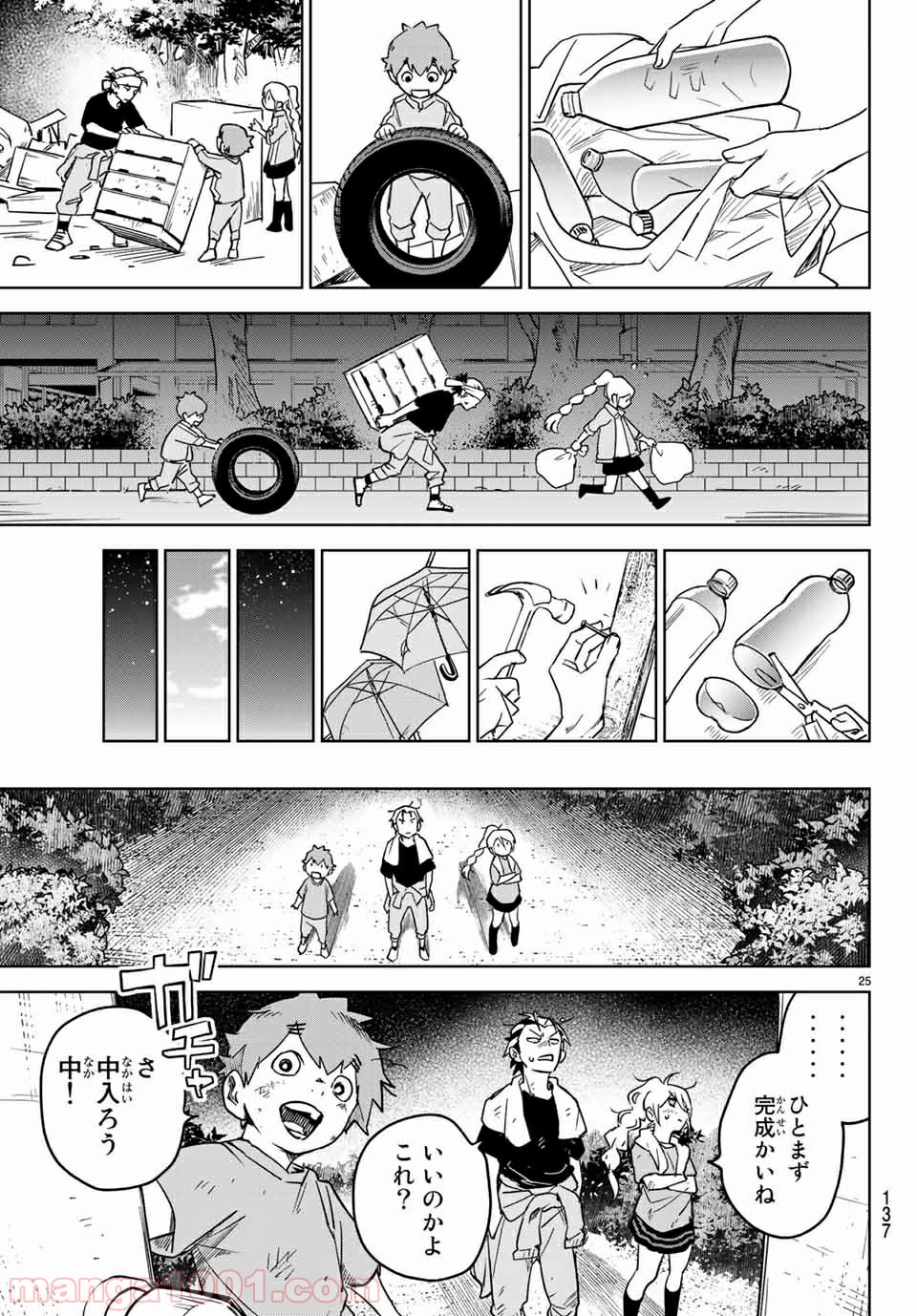 キミオアライブ 第3.2話 - Trang 8