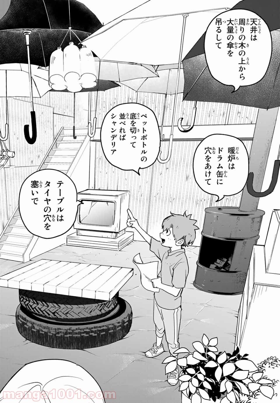 キミオアライブ 第3.2話 - Trang 9