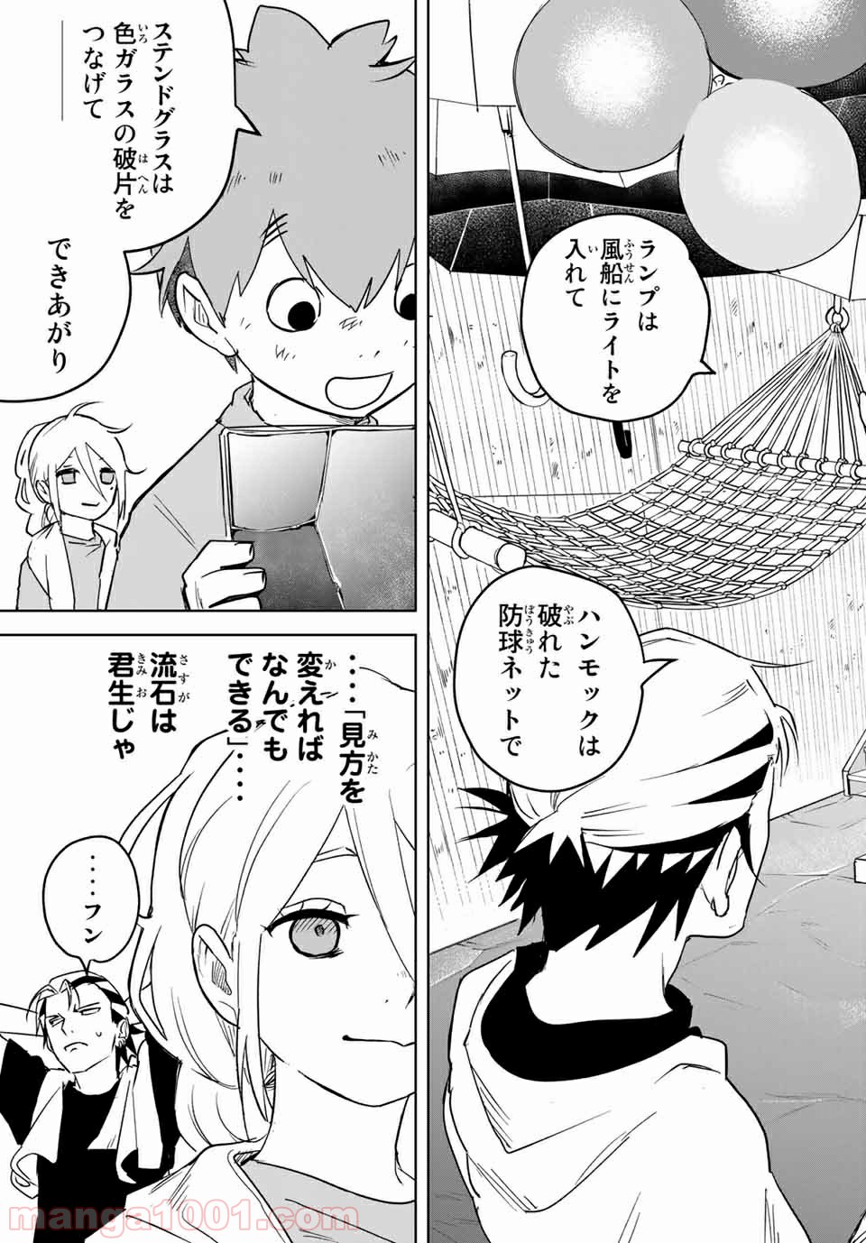 キミオアライブ 第3.2話 - Trang 10