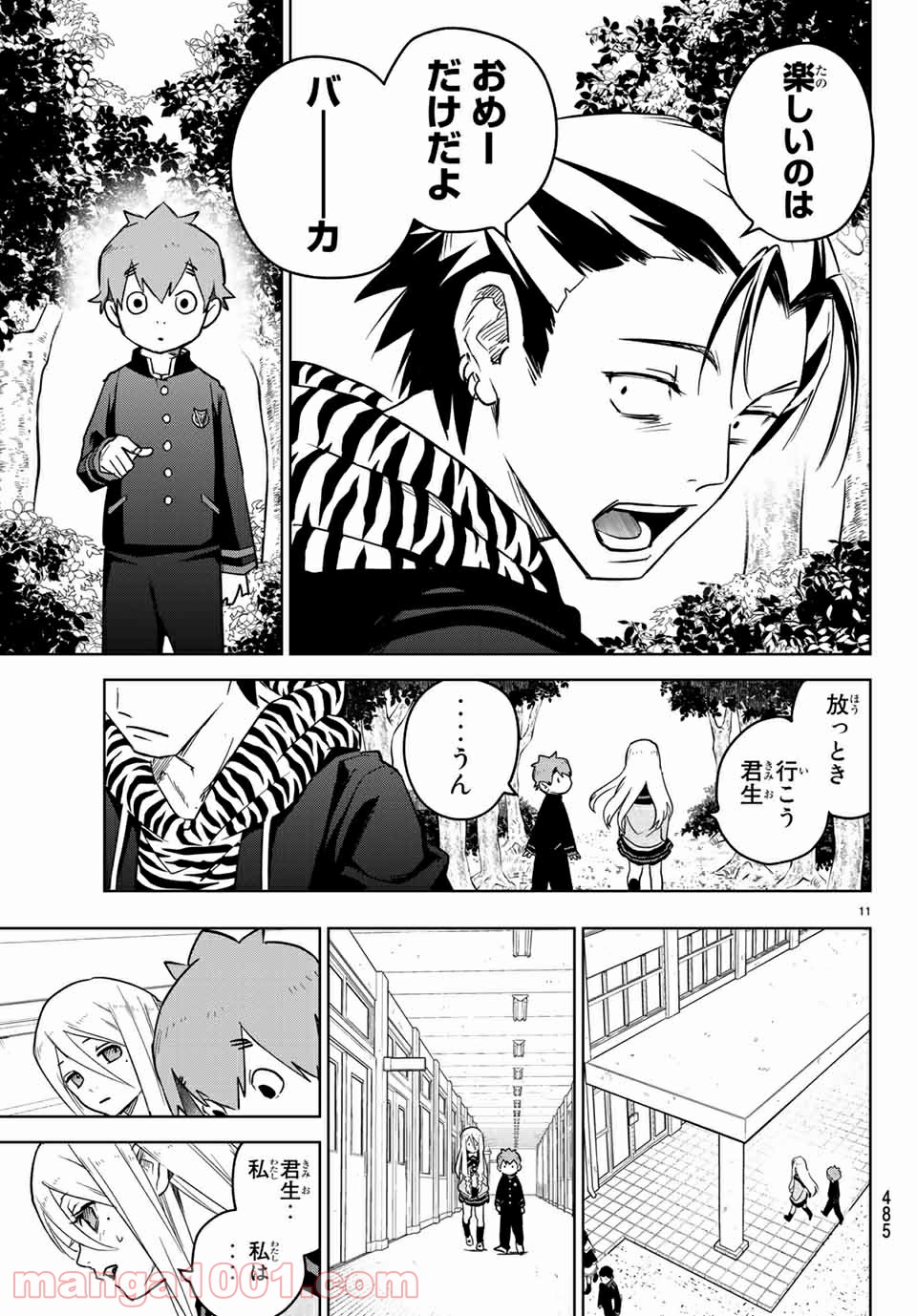 キミオアライブ 第4.1話 - Trang 11