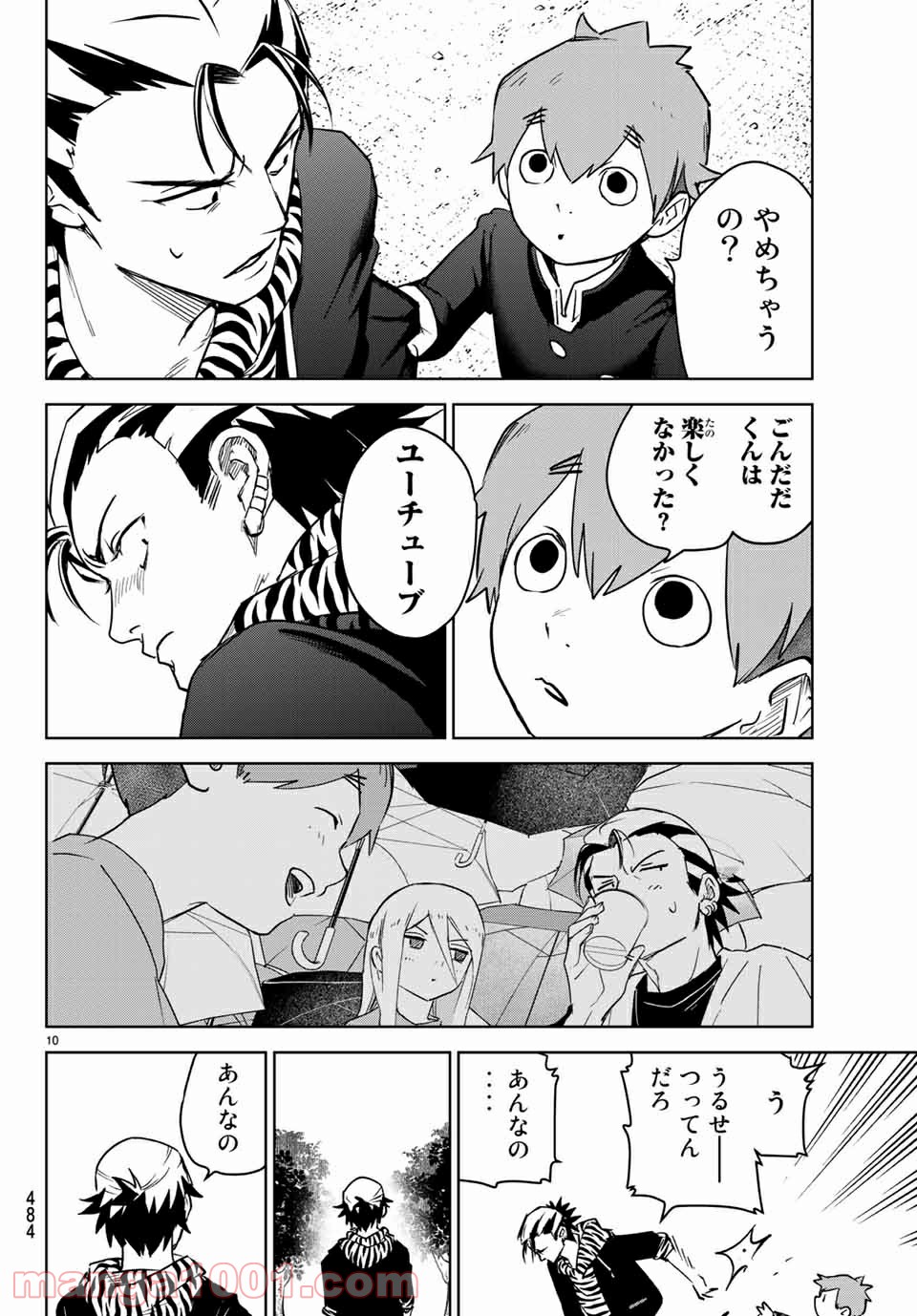 キミオアライブ 第4.1話 - Trang 10