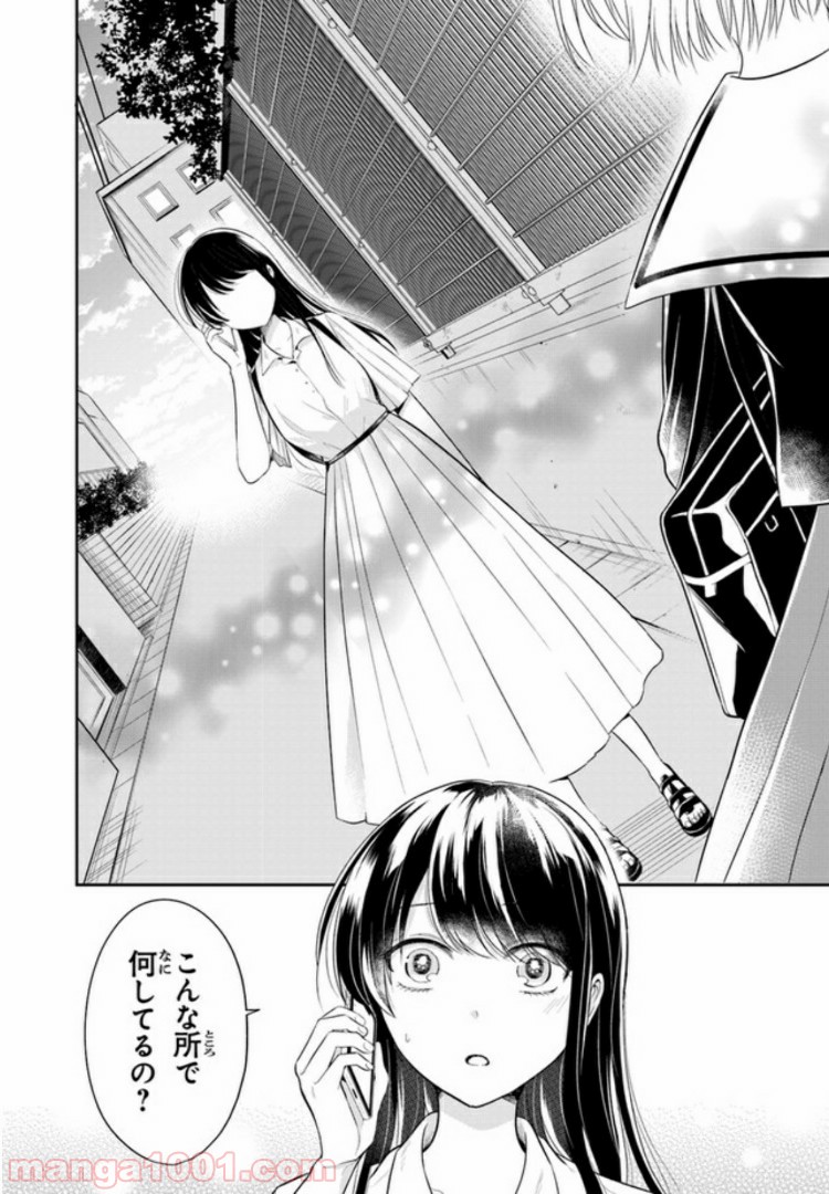 彼女のイデア - 第5話 - Page 14