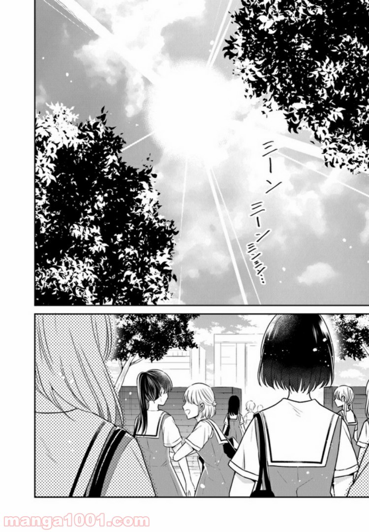 彼女のイデア - 第8話 - Page 2