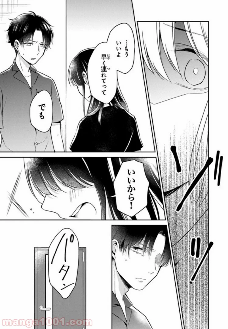 彼女のイデア - 第8話 - Page 33