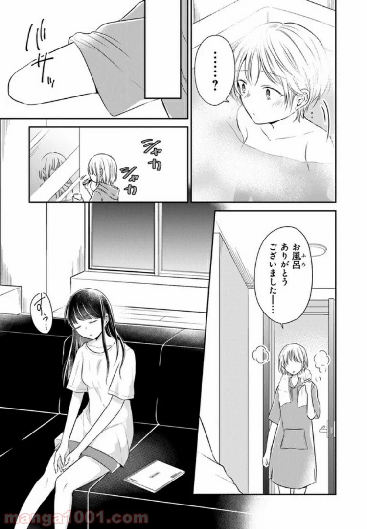 彼女のイデア - 第9話 - Page 23