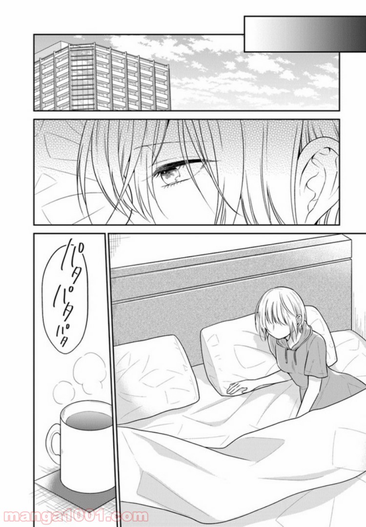 彼女のイデア - 第9話 - Page 30