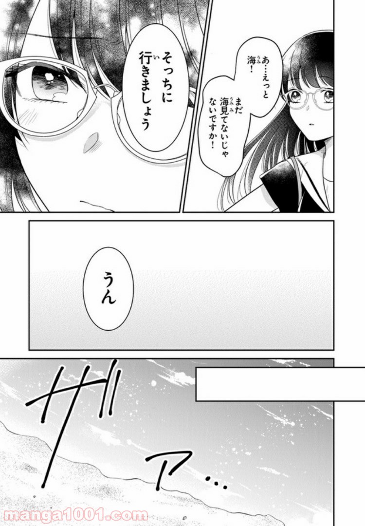 彼女のイデア - 第10話 - Page 19