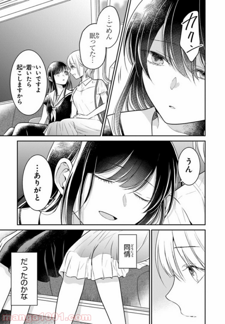 彼女のイデア - 第10話 - Page 29