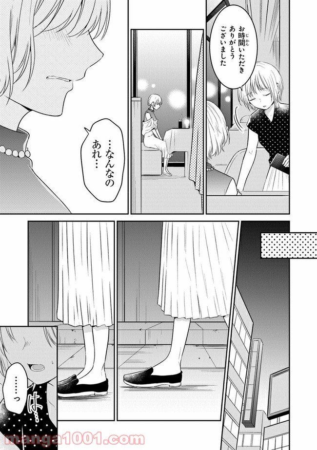 彼女のイデア - 第15話 - Page 13