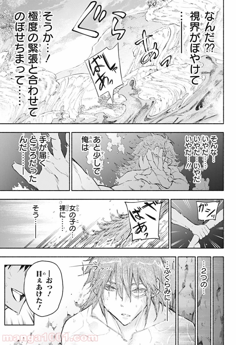 AGRAVITY BOYS 第12話 - Trang 15