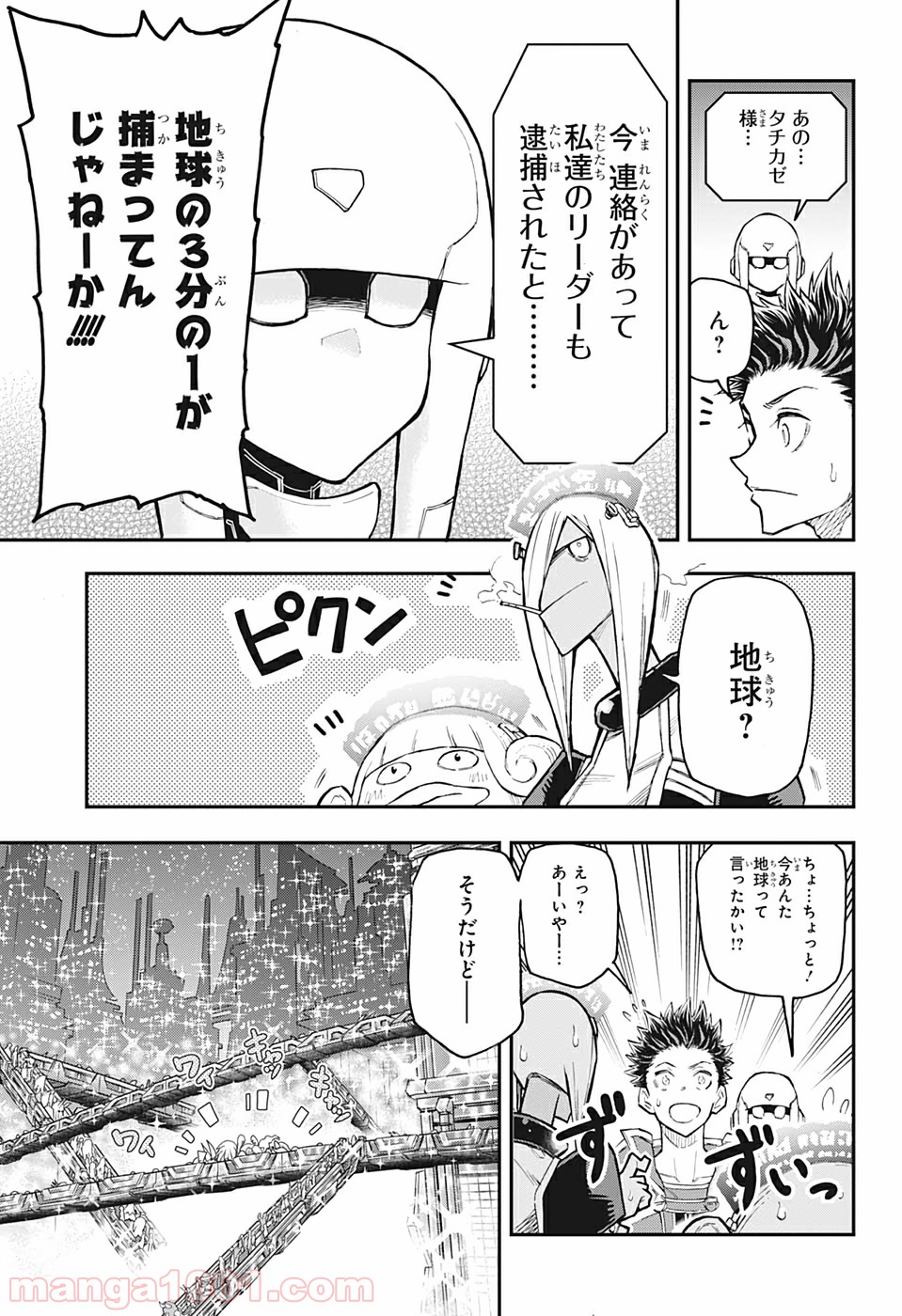 AGRAVITY BOYS 第15話 - Trang 11