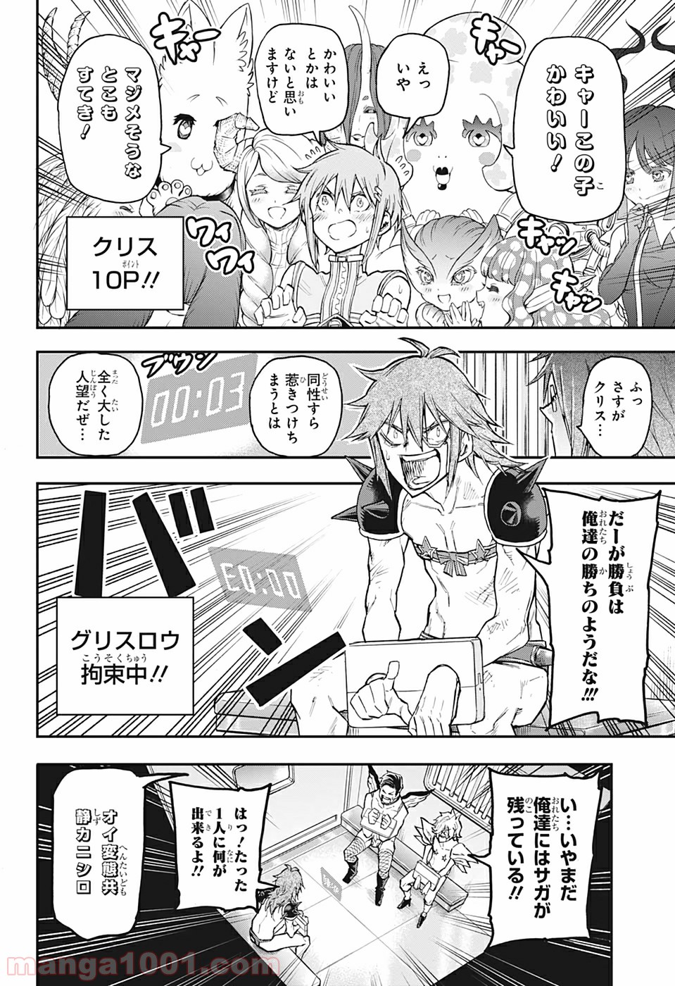AGRAVITY BOYS 第15話 - Trang 12