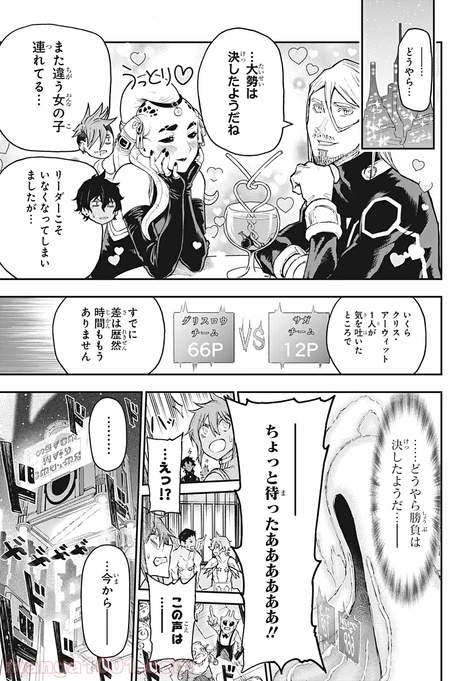 AGRAVITY BOYS 第15話 - Trang 13