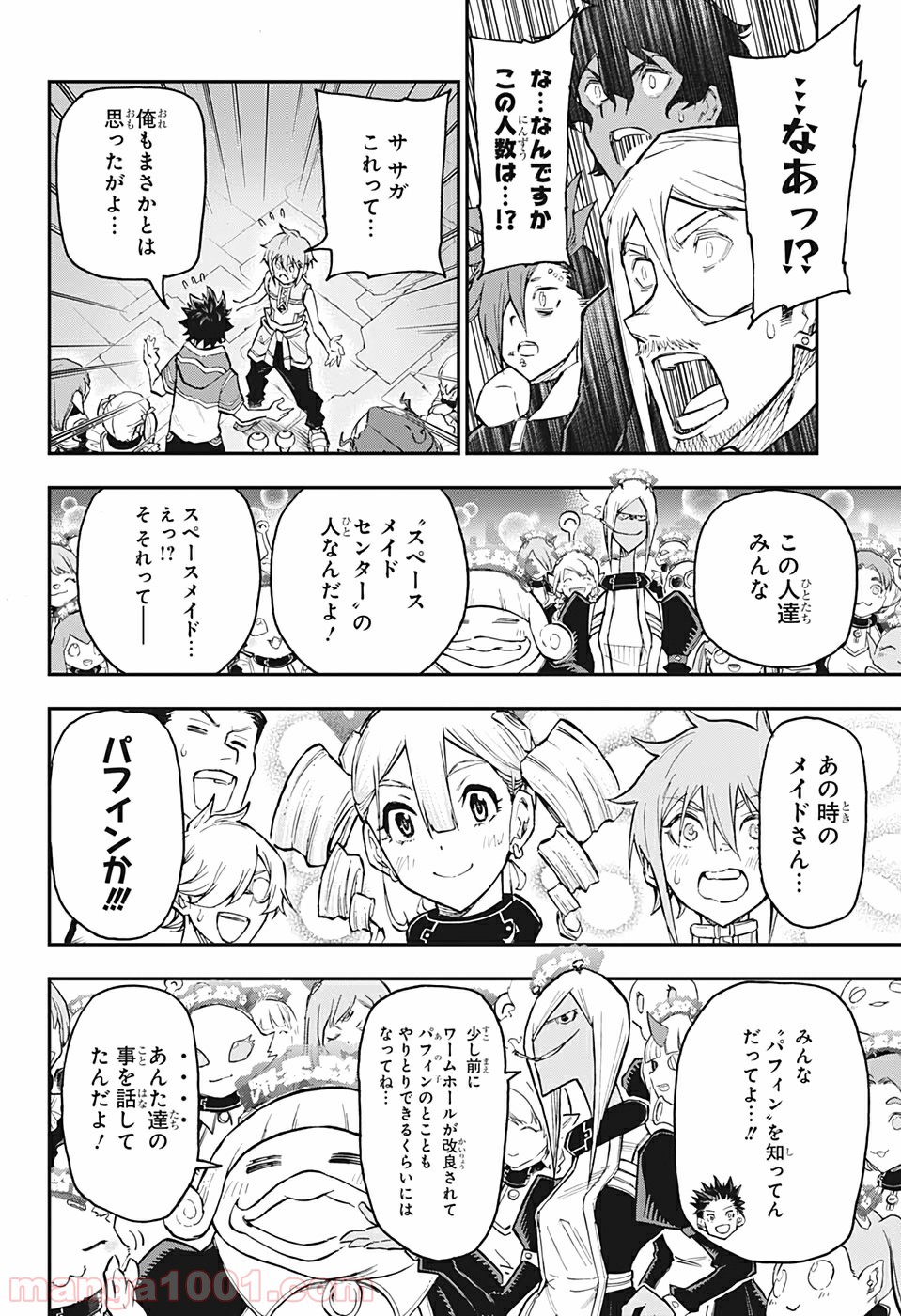AGRAVITY BOYS 第15話 - Trang 16