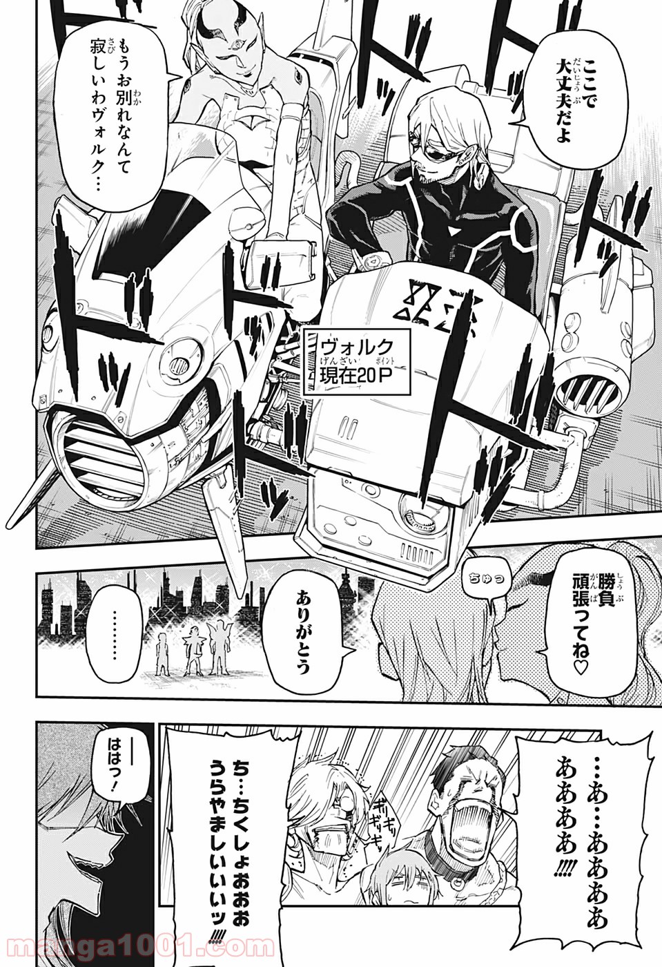 AGRAVITY BOYS 第15話 - Trang 4