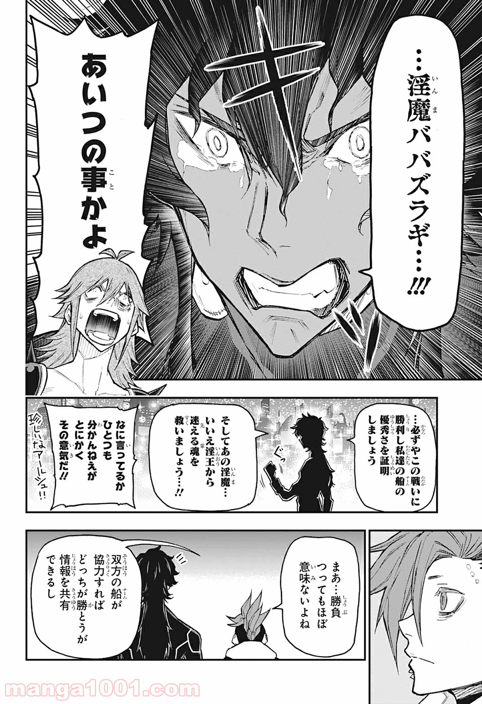 AGRAVITY BOYS 第15話 - Trang 6
