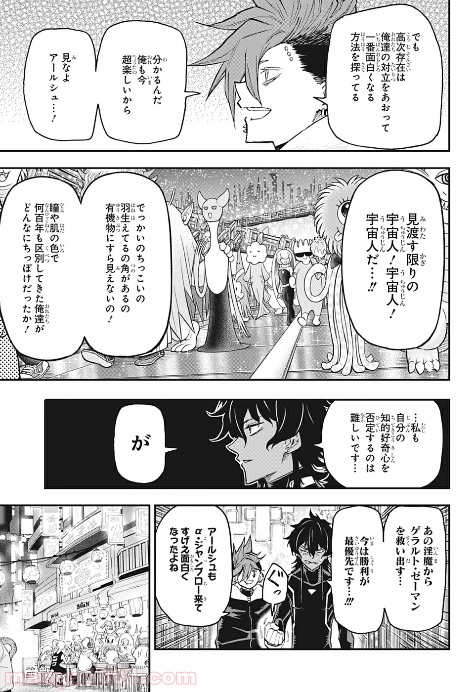 AGRAVITY BOYS 第15話 - Trang 7