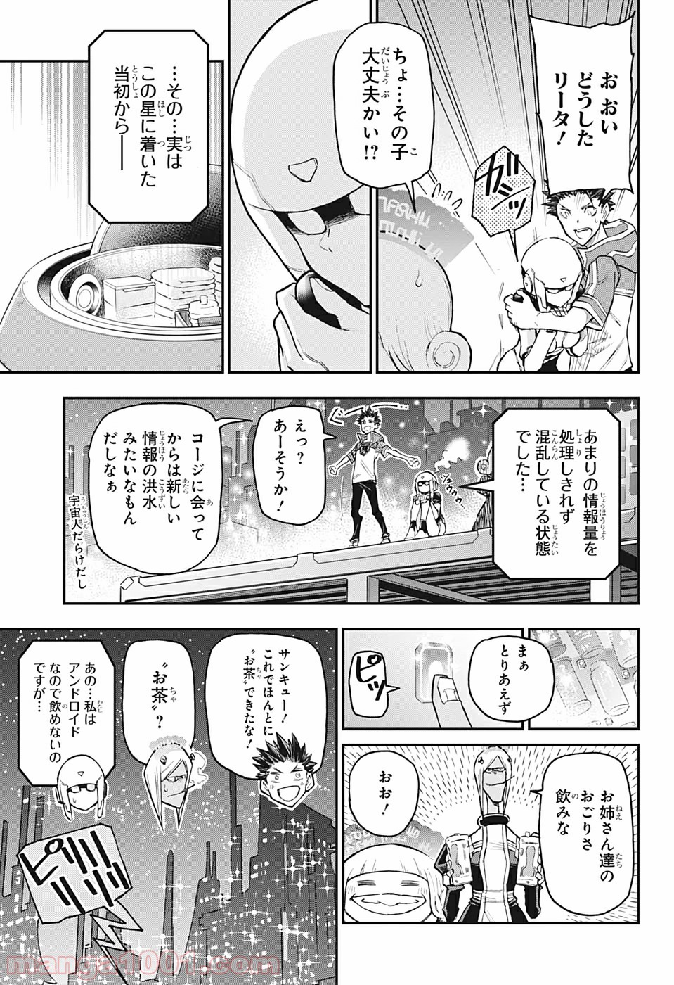 AGRAVITY BOYS 第15話 - Trang 9